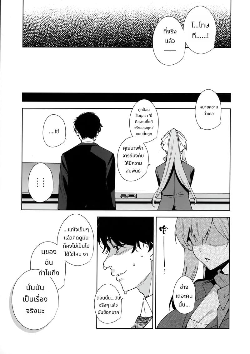 หญิงสาวในอาคารสูง